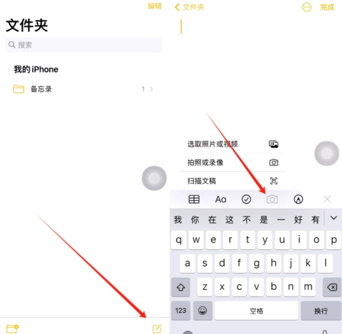 柯桥苹果维修网点分享怎么使用iPhone备忘录扫描证件 