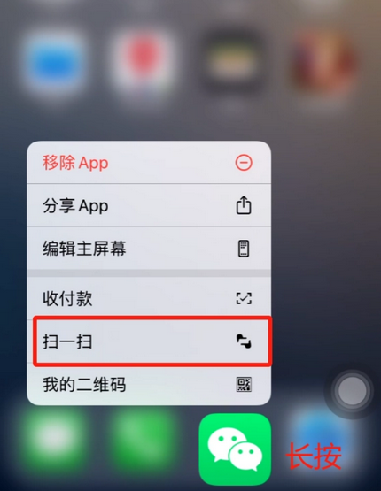 柯桥苹果手机维修分享iPhone 15如何快速打开扫一扫 