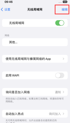 柯桥苹果Wifi维修分享iPhone怎么关闭公共网络WiFi自动连接 