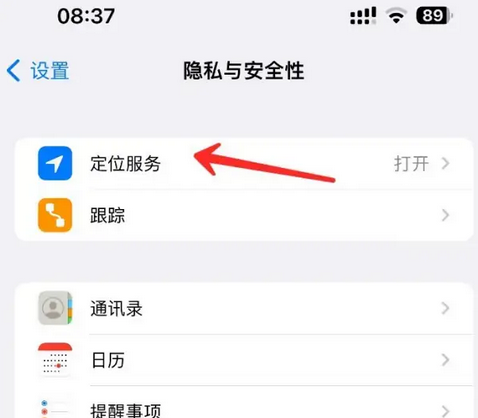 柯桥苹果客服中心分享iPhone 输入“发现石油”触发定位 