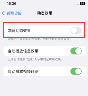 柯桥苹果售后维修点分享苹果iPhone如何隐藏dock栏 