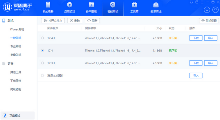 柯桥苹果12维修站分享为什么推荐iPhone12用户升级iOS17.4