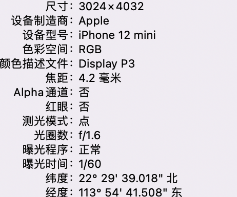 柯桥苹果15维修服务分享iPhone 15拍的照片太亮解决办法 