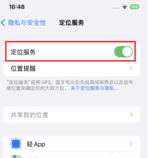 柯桥苹果维修客服分享如何在iPhone上隐藏自己的位置 