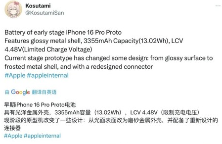 柯桥苹果16pro维修分享iPhone 16Pro电池容量怎么样