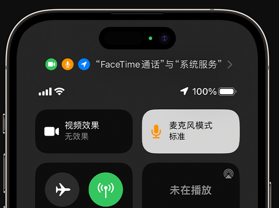 柯桥苹果授权维修网点分享iPhone在通话时让你的声音更清晰 