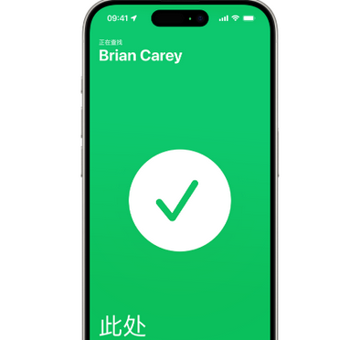 柯桥苹果15维修iPhone15使用“查找”与朋友见面