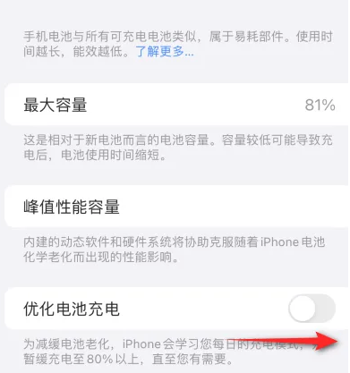 柯桥苹果15维修分享iPhone15充电到80%就充不进电了怎么办 