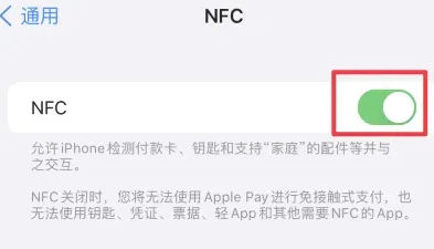 柯桥苹柯桥果维修服务分享iPhone15NFC功能开启方法