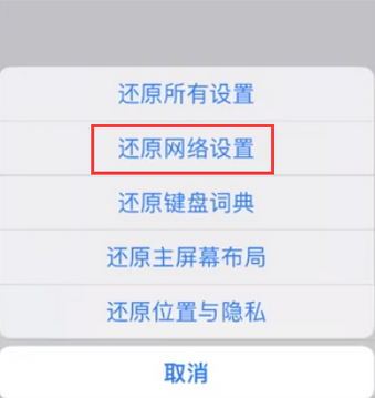 柯桥苹果无线网维修店分享iPhone无线局域网无法开启怎么办