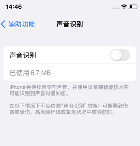 柯桥苹果锁屏维修分享iPhone锁屏时声音忽大忽小调整方法