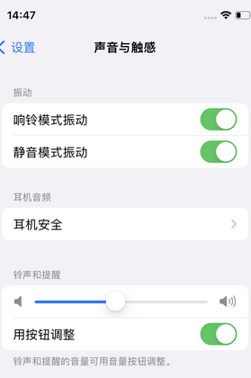 柯桥苹果锁屏维修分享iPhone锁屏时声音忽大忽小调整方法