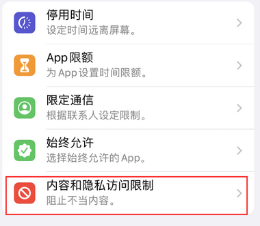 柯桥appleID维修服务iPhone设置中Apple ID显示为灰色无法使用