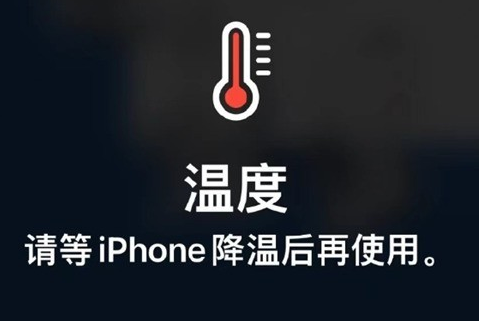 柯桥苹果维修站分享iPhone手机发烫严重怎么办 