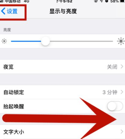 柯桥苹果维修网点分享iPhone快速返回上一级方法教程 