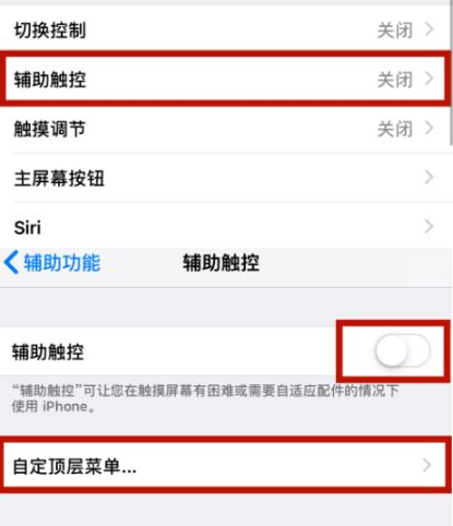 柯桥苹柯桥果维修网点分享iPhone快速返回上一级方法教程