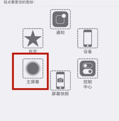 柯桥苹柯桥果维修网点分享iPhone快速返回上一级方法教程