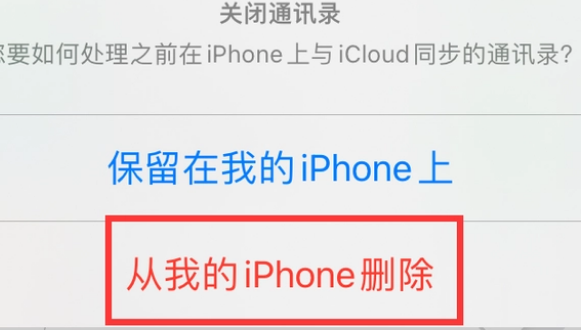 柯桥苹果14维修站分享iPhone14如何批量删除联系人 