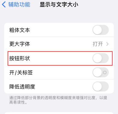 柯桥苹果换屏维修分享iPhone屏幕上出现方块按钮如何隐藏