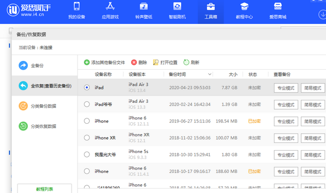 柯桥苹果14维修网点分享iPhone14如何增加iCloud临时免费空间