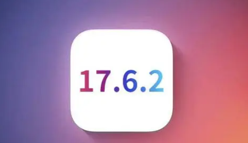 柯桥苹果维修店铺分析iOS 17.6.2即将发布 