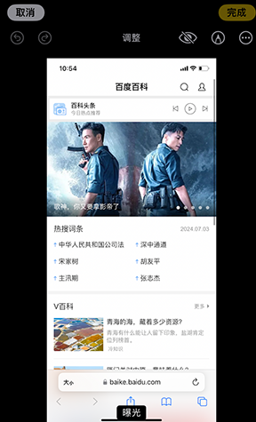 柯桥iPhone维修服务分享iPhone怎么批量修图