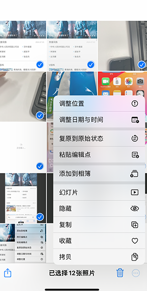 柯桥iPhone维修服务分享iPhone怎么批量修图