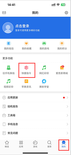 柯桥苹果服务中心分享iPhone的快捷指令如何使用 