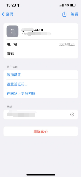 柯桥苹果14服务点分享iPhone14忘记APP密码快速找回方法 