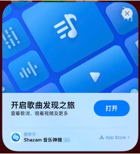 柯桥苹果14维修站分享iPhone14音乐识别功能使用方法 