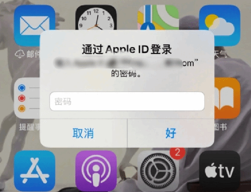 柯桥苹果设备维修分享无故多次要求输入AppleID密码怎么办 