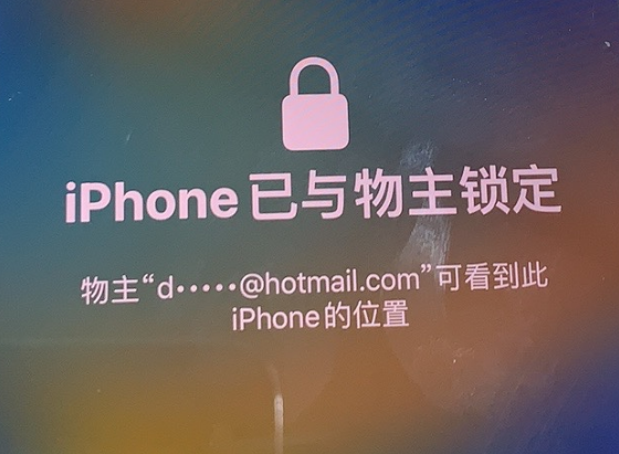 柯桥苹果维修分享iPhone登录别人的ID被远程锁了怎么办? 