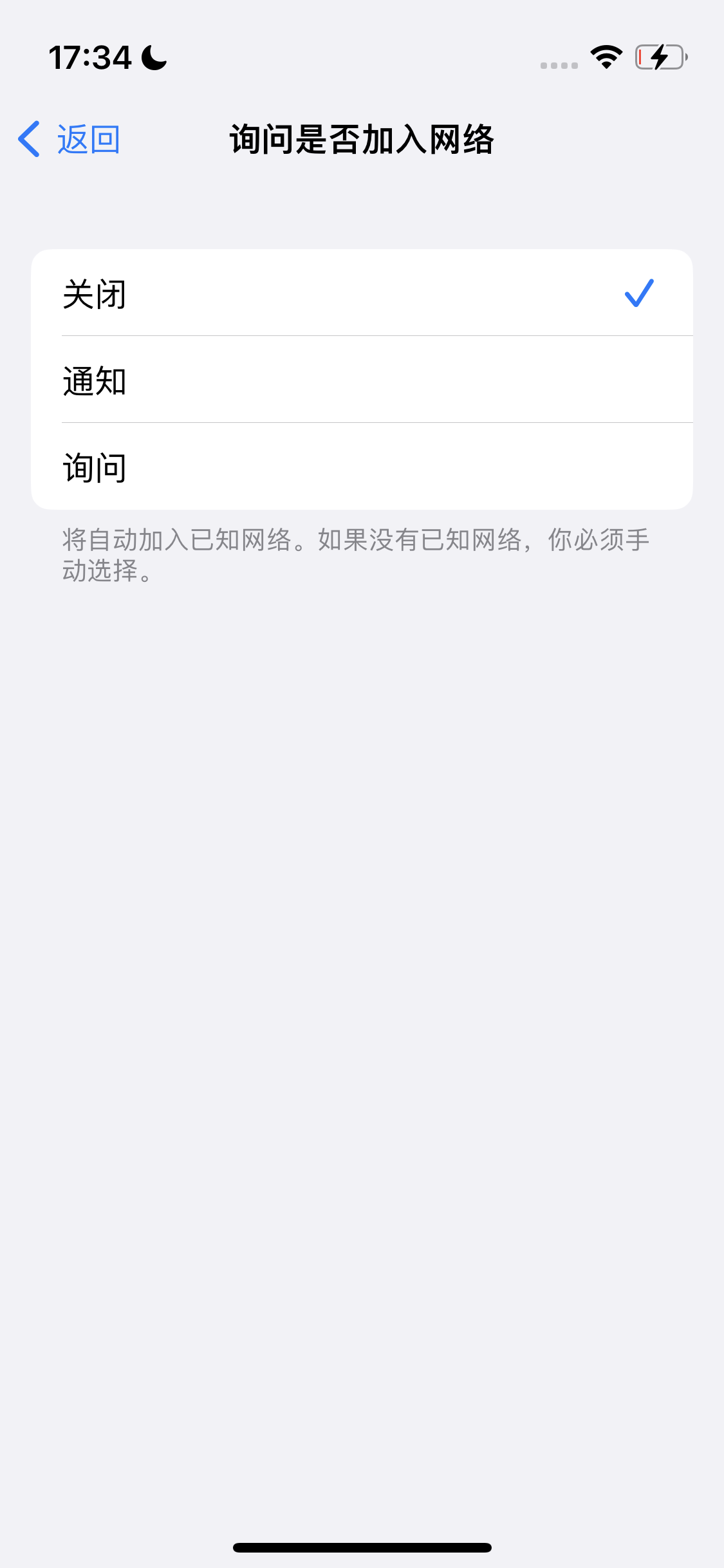 柯桥苹果手机维修分享:iPhone 14如何自动关闭Wi-Fi连接? 