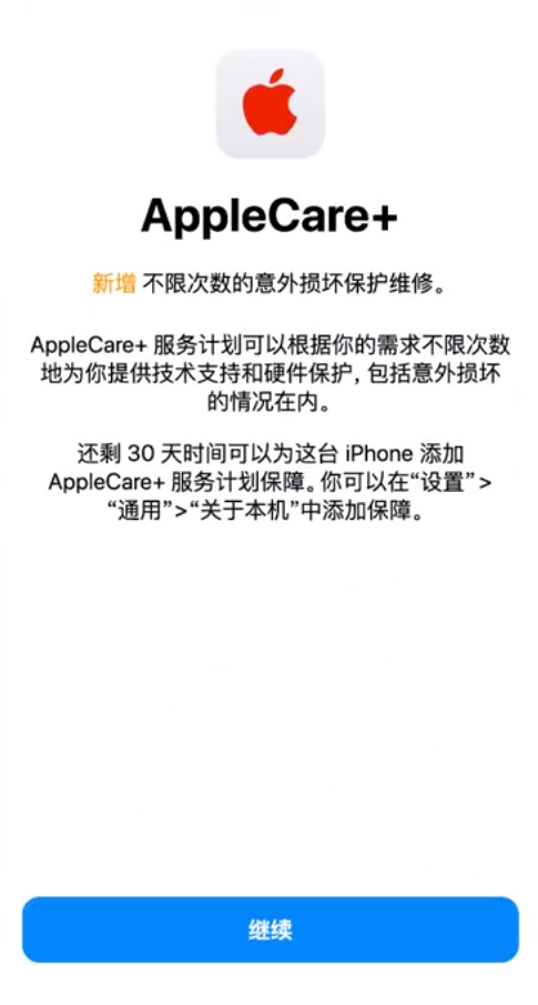 柯桥苹果手机维修分享:如何在iPhone上购买AppleCare+服务计划? 