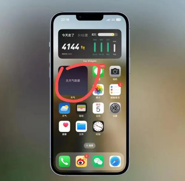 柯桥苹果手机维修分享:iOS16主屏幕天气小组件无法正常工作怎么办？ 