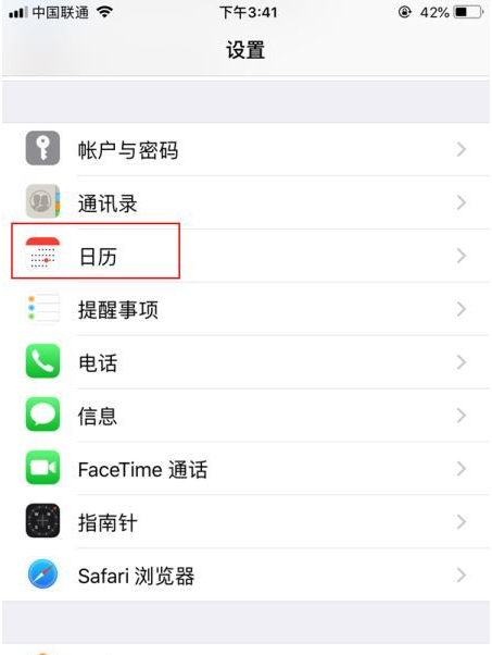 柯桥苹果14维修分享如何关闭iPhone 14锁屏上的农历显示 