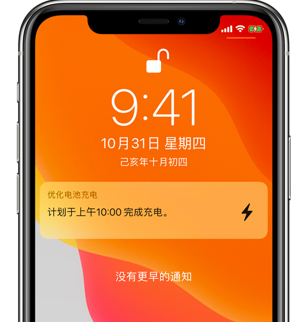 柯桥苹果手机维修分享iPhone 充不满电的原因 