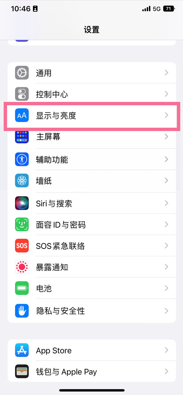 柯桥苹果14维修店分享iPhone14 plus如何设置护眼模式 