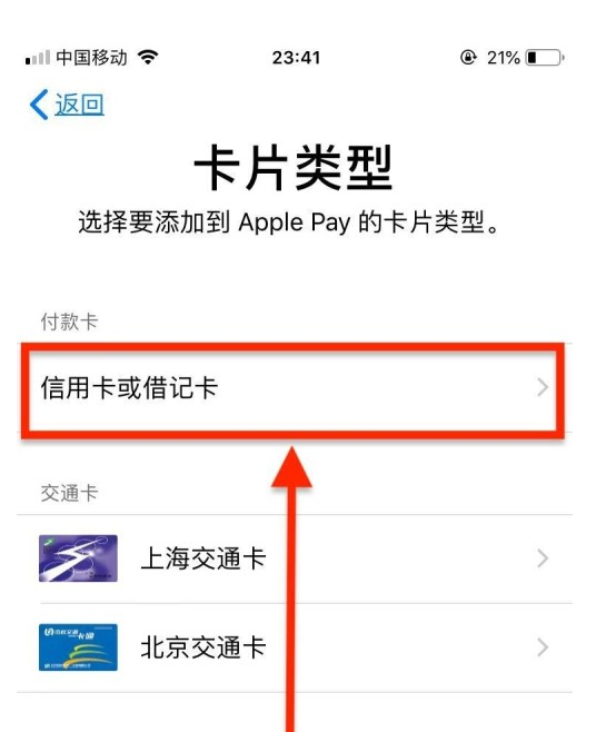 柯桥苹果手机维修分享使用Apple pay支付的方法 