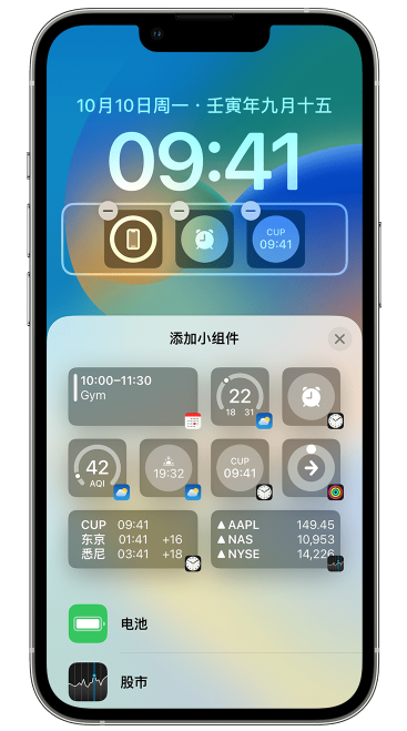 柯桥苹果维修网点分享iOS 16 如何在锁屏上添加小组件？点击无响应如何解决？ 