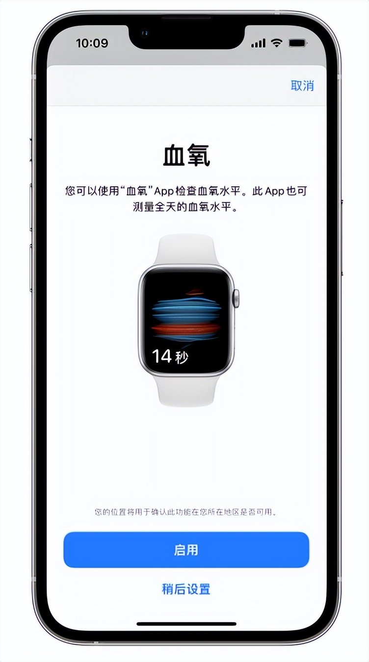 柯桥苹果14维修店分享使用iPhone 14 pro测血氧的方法 