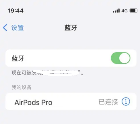 柯桥苹果维修网点分享AirPods Pro连接设备方法教程 