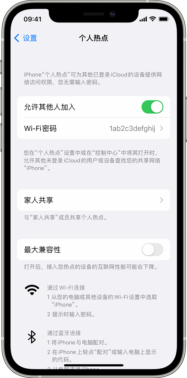 柯桥苹果14维修分享iPhone 14 机型无法开启或使用“个人热点”怎么办 