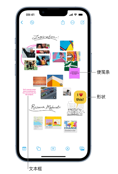 柯桥苹果服务点分享在 iPhone 上创建和管理”无边记”看板的新功能 