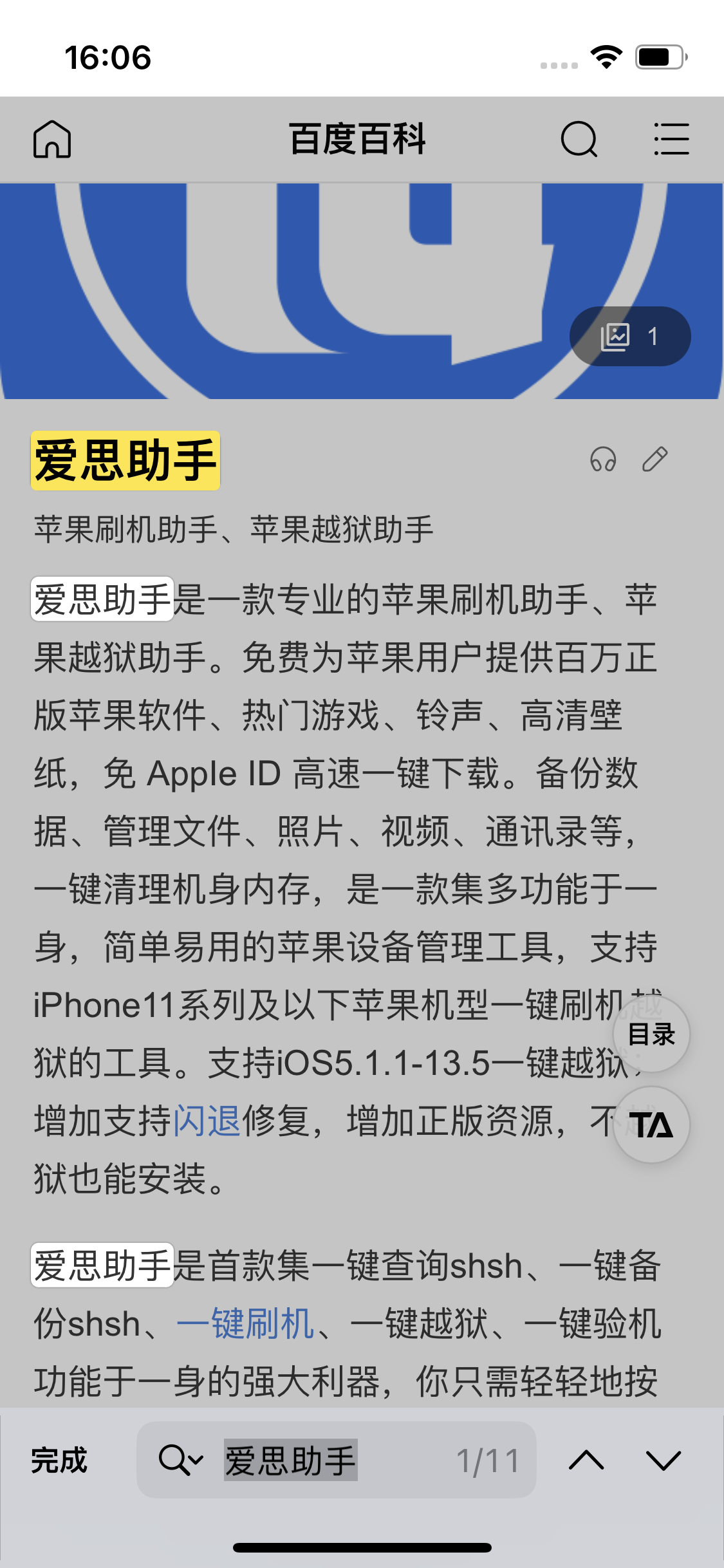 柯桥苹果14维修分享iPhone 14手机如何在safari浏览器中搜索关键词 