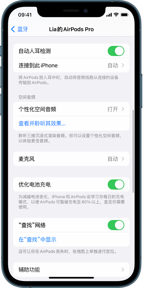 柯桥苹果手机维修分享如何通过 iPhone “查找”功能定位 AirPods 