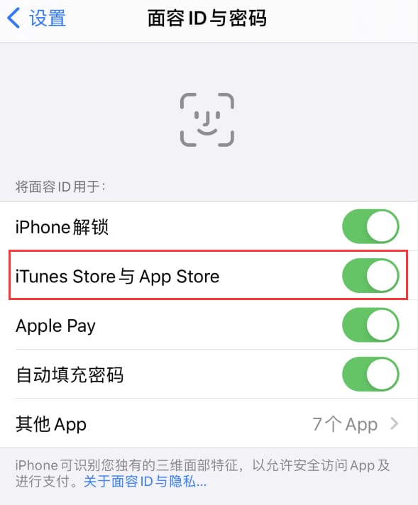 柯桥苹果14维修分享苹果iPhone14免密下载APP方法教程 