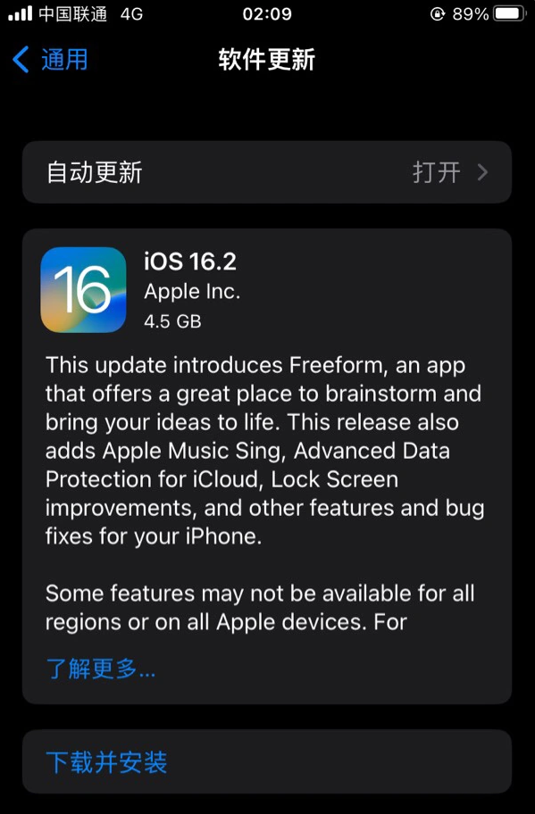 柯桥苹果服务网点分享为什么说iOS 16.2 RC版非常值得更新 