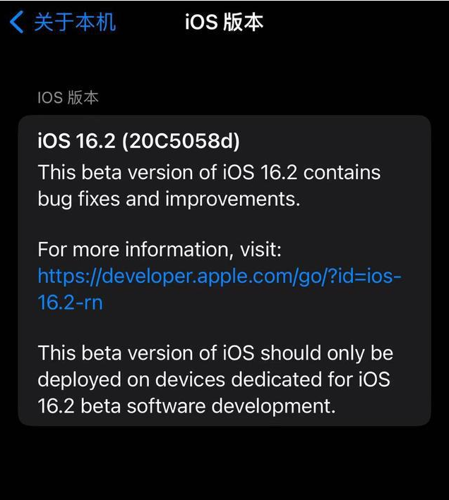柯桥苹果手机维修分享iOS16.2beta4更新内容及升级建议 