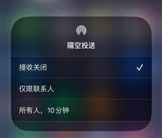 柯桥苹果14维修分享iPhone 14 Pro如何开启隔空投送 